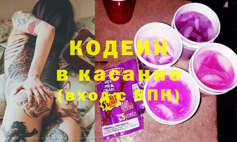 где купить наркотик  Верхний Тагил  кракен ссылки  Codein Purple Drank 