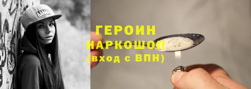 купить наркотик  Верхний Тагил  Героин Heroin 